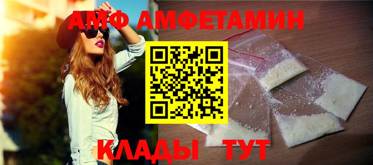 Славгород  АМФЕТАМИН  Вход с VPN  Amphetamine Premium 