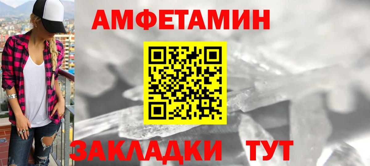 Амфетамин 97% Славгород