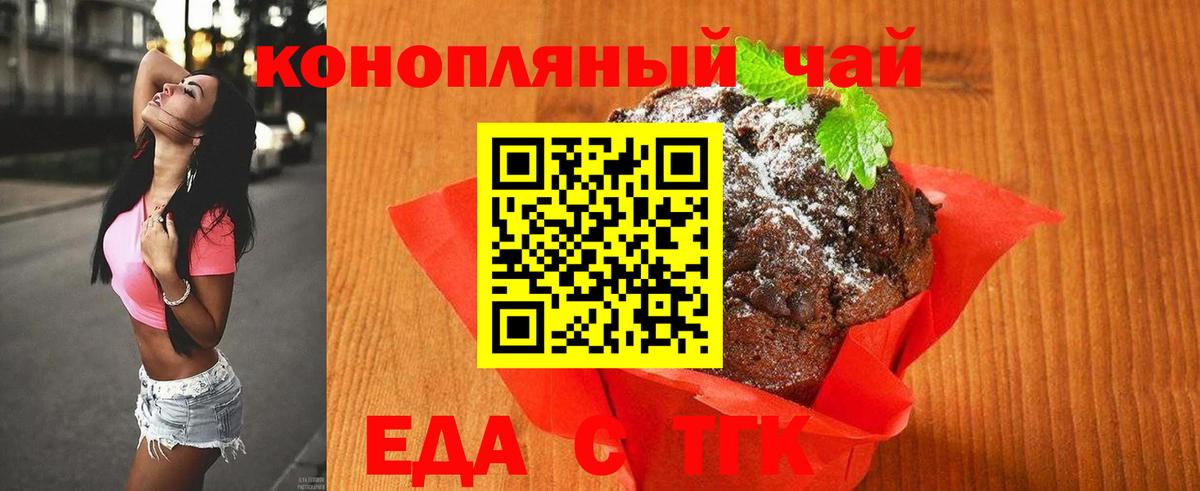 Canna-Cookies марихуана Славгород