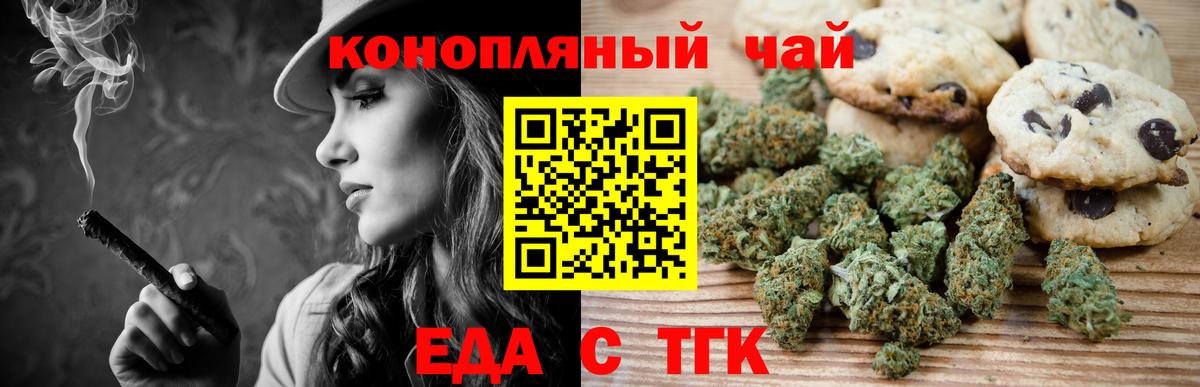 Славгород  Cannafood конопля  Вход с VPN 