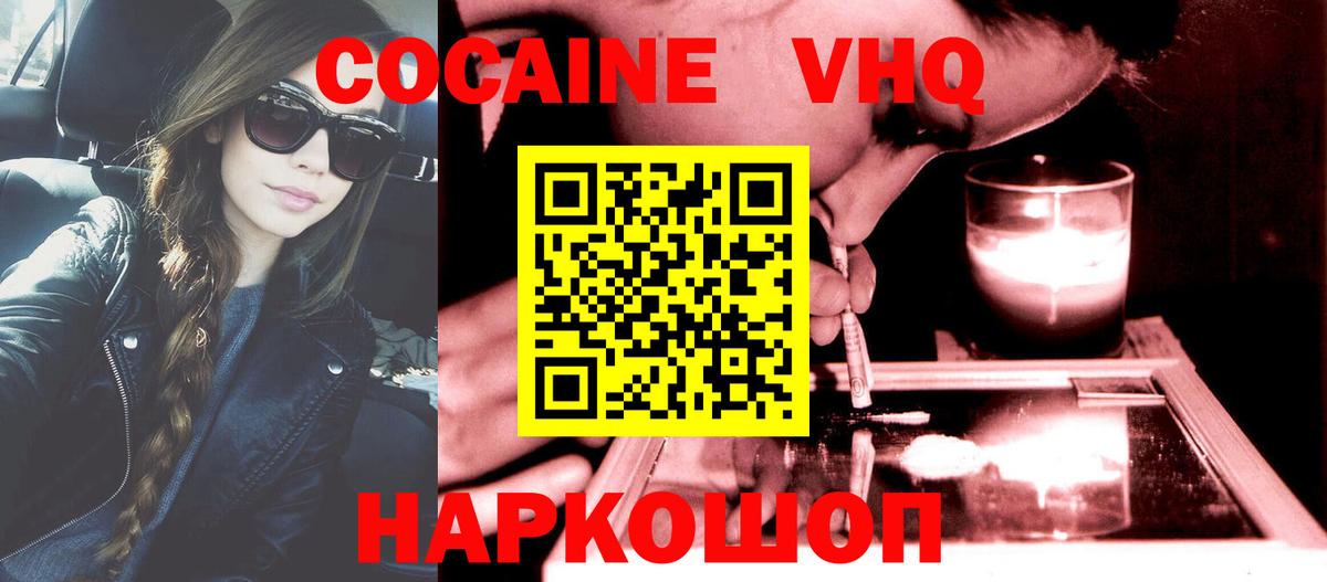 COCAIN Fish Scale  Вход с VPN  Славгород 