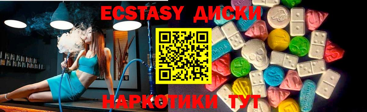 Славгород  Экстази Cube  Ecstasy  МЕГА как зайти  Вход с VPN  Ecstasy таблы 