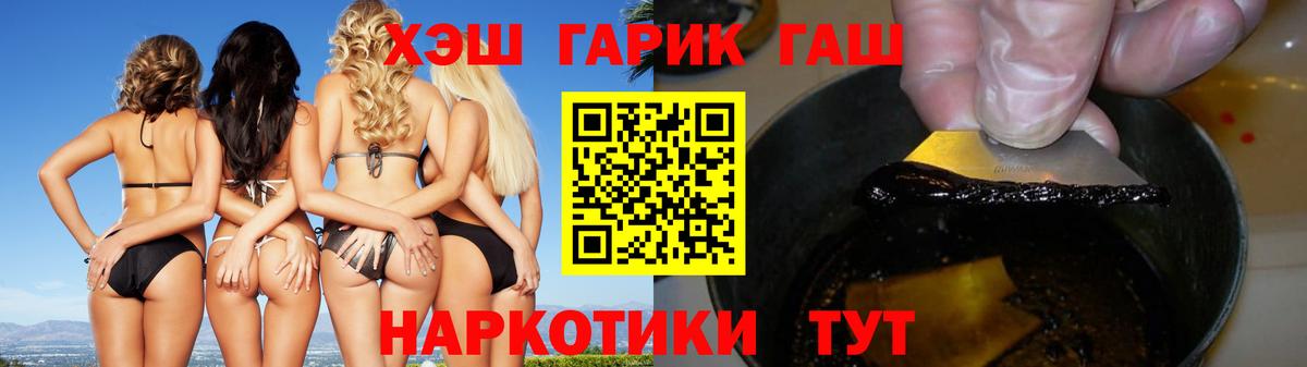 наркотики  Вход с VPN  Гашиш гарик  Славгород  Гашиш гарик 