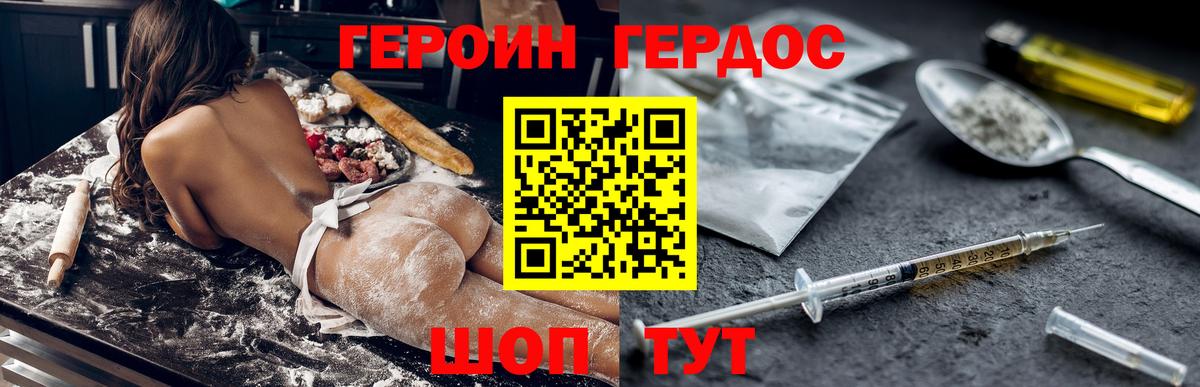 Славгород  ГЕРОИН гречка  Вход с VPN 