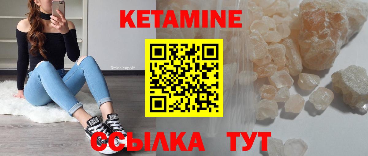 КЕТАМИН VHQ  площадка состав  Славгород  Вход с VPN 