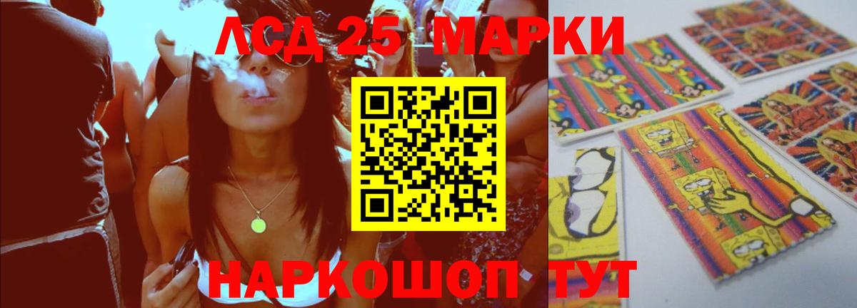 Славгород  ЛСД экстази кислота  Вход с VPN 