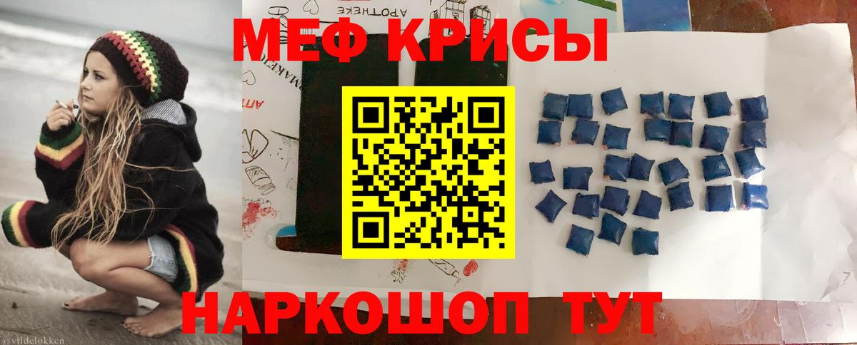 Мефедрон 4 MMC  Вход с VPN  Славгород  Мефедрон мука 