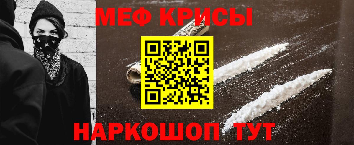 Меф кристаллы Славгород