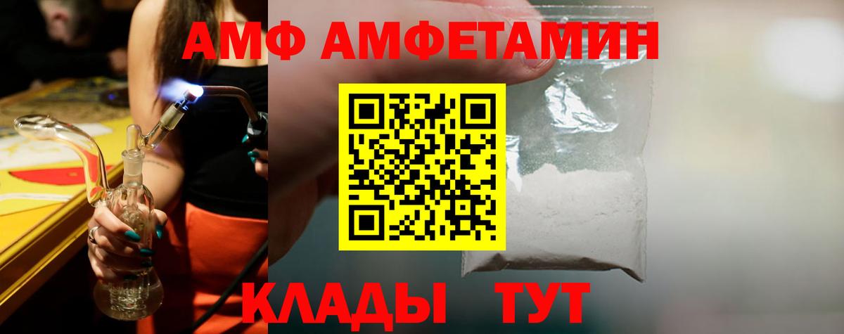 Метамфетамин мет Славгород