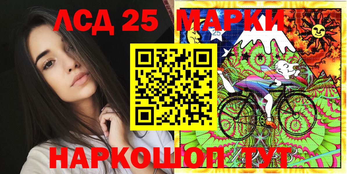 Марки 25I-NBOMe  Наркотические марки 1500мкг  Славгород  Вход с VPN  Наркотические марки 1500мкг 