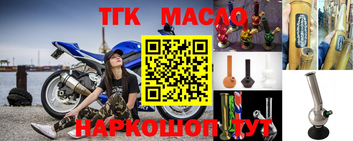 Славгород  Дистиллят ТГК жижа  Вход с VPN 